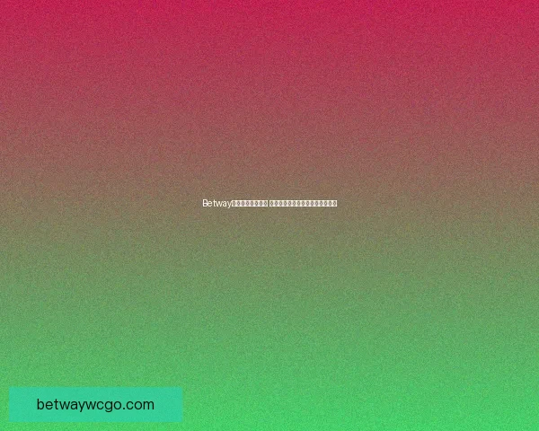 Betway下载客户端全攻略 最新版本特色功能与安装教程详解