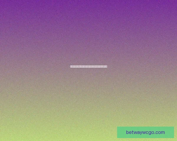 世界杯赛事竞猜预测:解析各队实力对比与赛程走势分析 世界杯赛事竞猜预测:解析各队实力对比与赛程走势分析