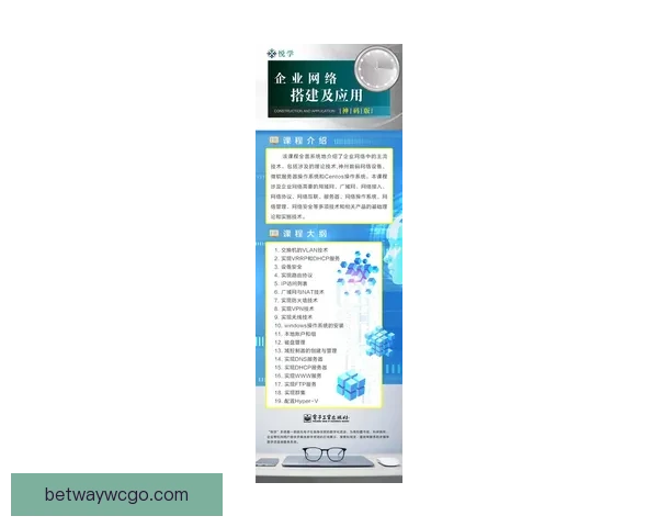 Betway下载客户端全攻略 最新版本特色功能与安装教程详解 Betway下载客户端全攻略 最新版本特色功能与安装教程详解