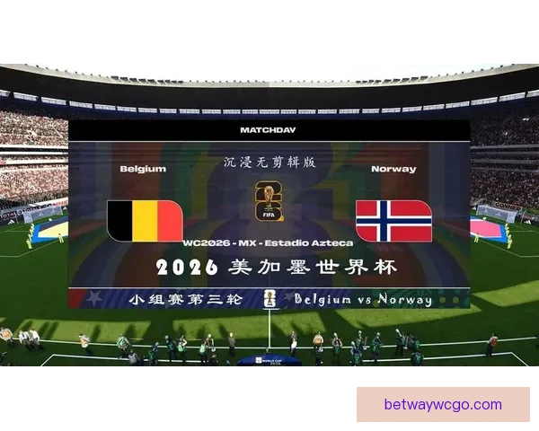 美加墨世界杯竞猜盛宴开启共同见证足球梦想成真 美加墨世界杯竞猜盛宴开启共同见证足球梦想成真