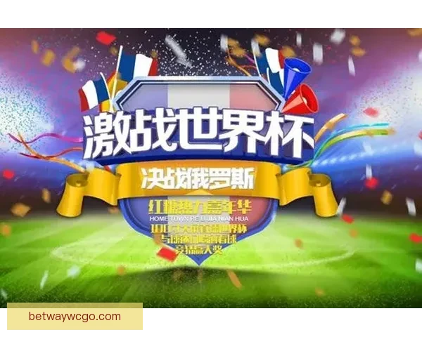 世界杯竞猜狂欢来袭 玩转预测赢大奖 一起挑战冠军之路