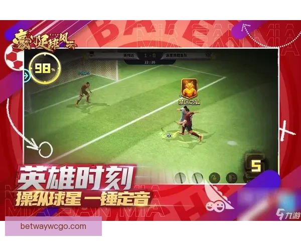 2026世界杯最新竞猜APP免费下载畅玩全场赛事体验