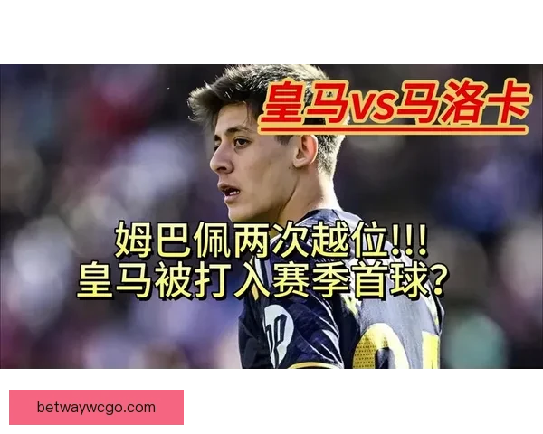 皇马对马洛卡四名球员表现低迷 联赛争冠形势严峻