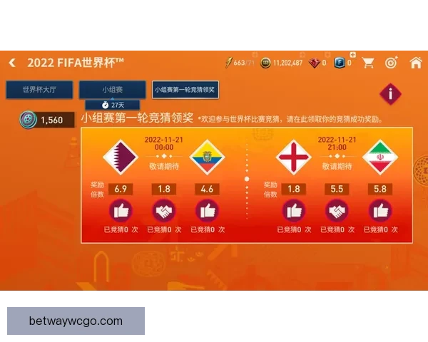 世界杯胜负竞猜平台全新上线，让你轻松预测赛果赢取丰厚奖励